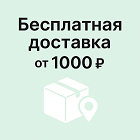 Бесплатная доставка по Москве и МО — уже от 1000 ₽! Бесплатная доставка по Москве и МО — уже от 1000 ₽!